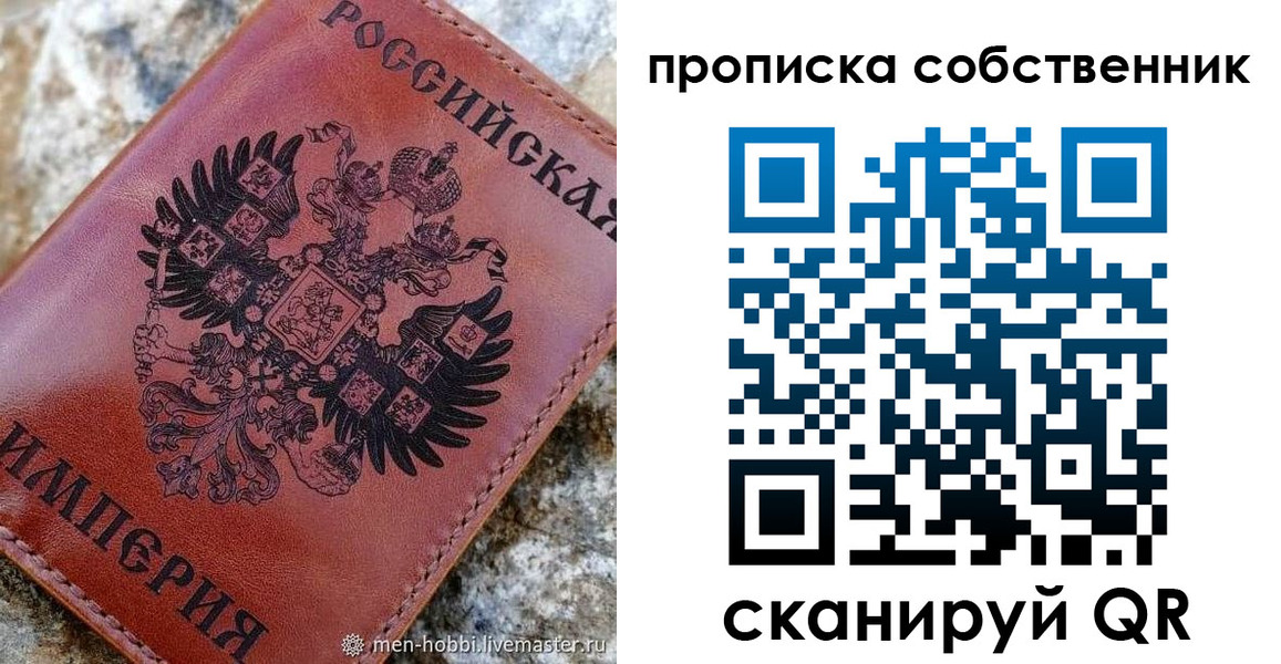 прописка гарантия в Новом Осколе