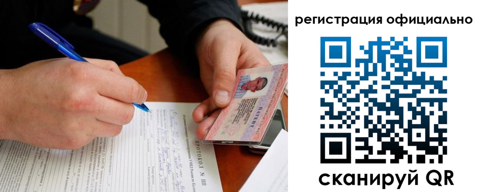 временная регистрация госуслуги в Новом Осколе