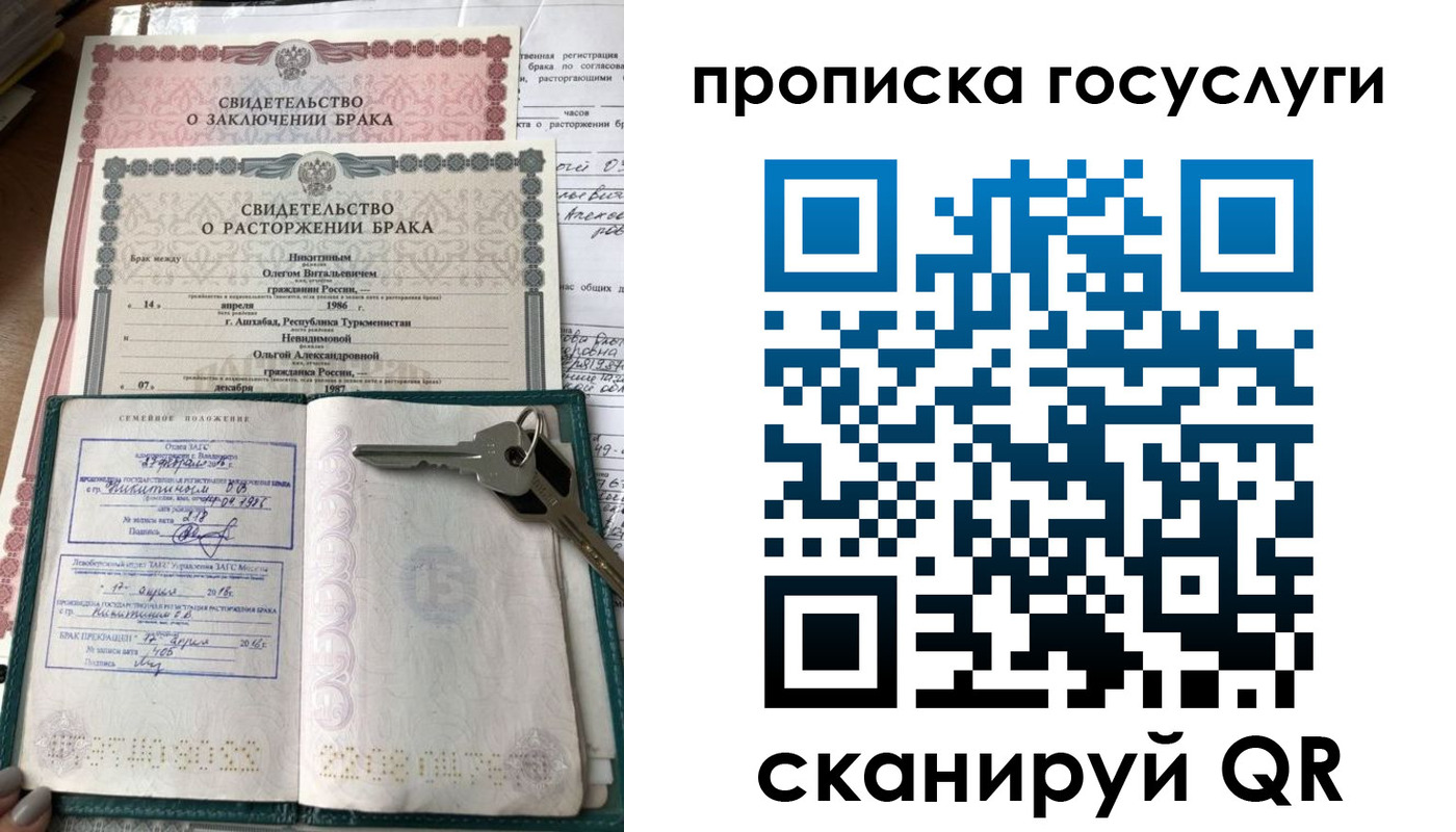 временная регистрация купить в Новом Осколе