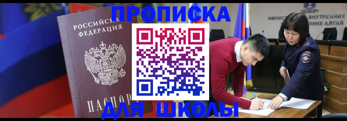 прописка для кредита в Новом Осколе