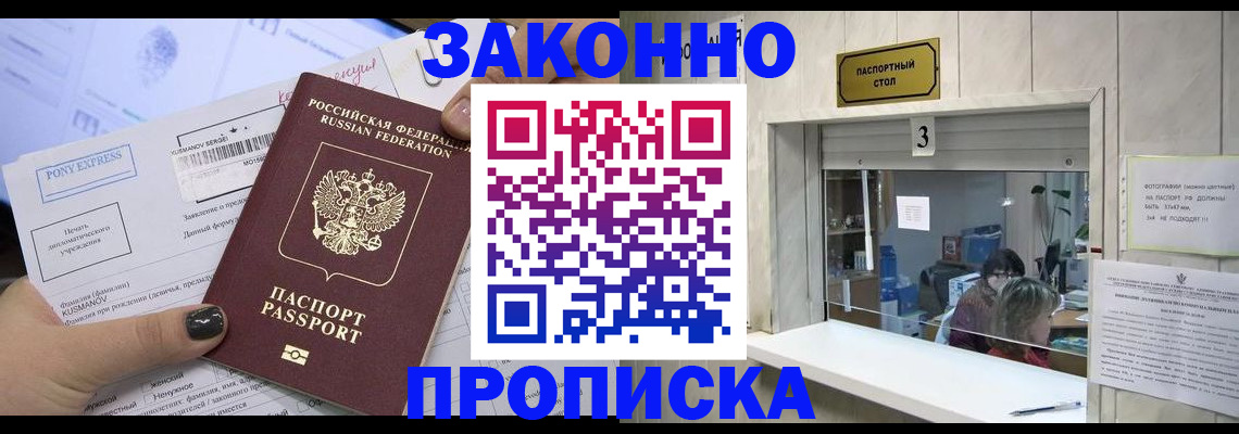 регистрация в Новом Осколе