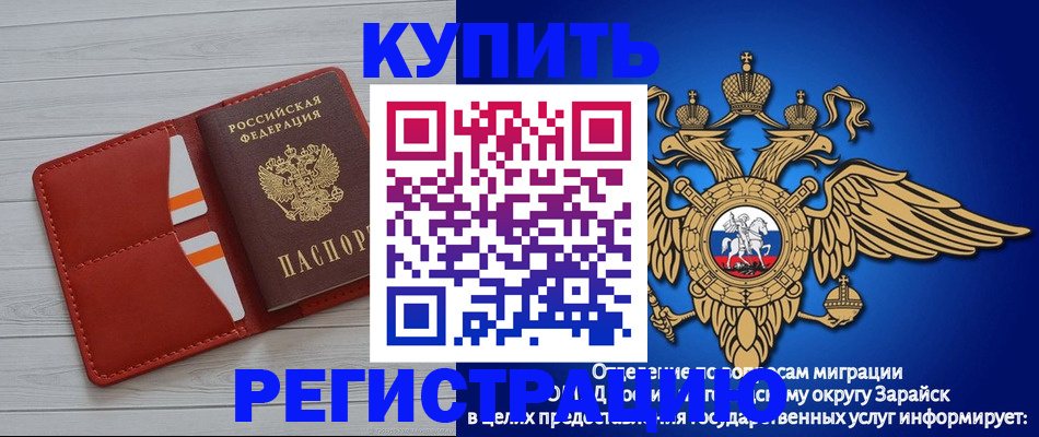 регистрация в Новом Осколе