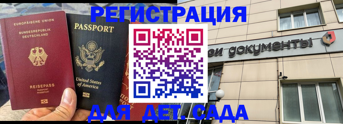 временная регистрация в квартире в Новом Осколе