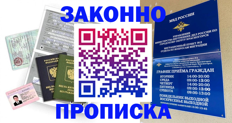 найти адрес прописки в Новом Осколе