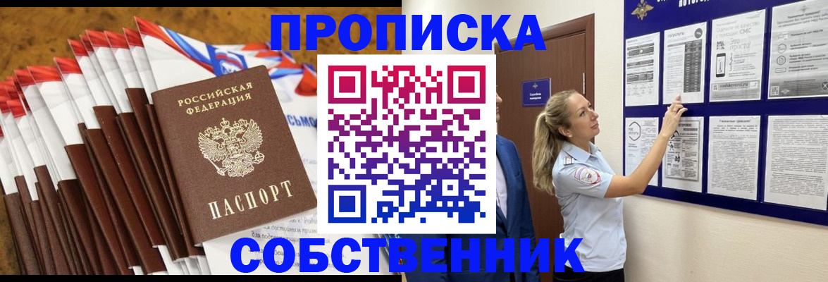 временная регистрация гарантия в Новом Осколе