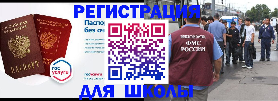 временная регистрация в Новом Осколе